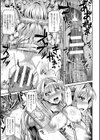 陵●姫 侵略の宴試し読み7ページ