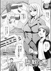 堕歓ノ檻試し読み1ページ