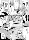 堕歓ノ檻試し読み2ページ