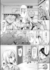 堕歓ノ檻試し読み3ページ