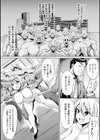 堕歓ノ檻試し読み5ページ