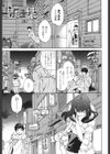 Heavenly試し読み2ページ