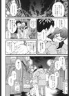 Heavenly試し読み5ページ