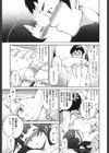 Heavenly試し読み8ページ