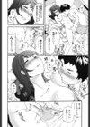 Heavenly試し読み9ページ