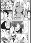 アヘおち 3秒前試し読み8ページ