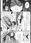 アヘおち 3秒前試し読み9ページ