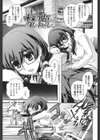 性転換して自分自身とHしたい！試し読み2ページ