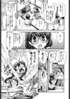 性転換して自分自身とHしたい！試し読み4ページ