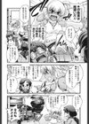 性転換して自分自身とHしたい！試し読み5ページ