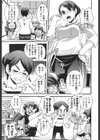 性転換して自分自身とHしたい！試し読み6ページ