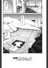 あやかしおっぱい！ 〜発情騒乱絵巻〜試し読み3ページ