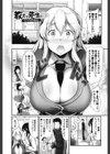 教えてセンセイっ試し読み4ページ