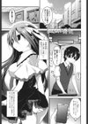 キスしてさわってもっとして試し読み6ページ