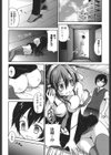 キスしてさわってもっとして試し読み7ページ
