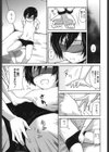 キスしてさわってもっとして試し読み8ページ