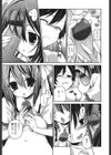 キスしてさわってもっとして試し読み10ページ