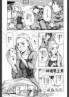 お姉さんと恋しよう試し読み4ページ