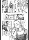お姉さんと恋しよう試し読み5ページ