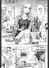 お姉さんと恋しよう試し読み6ページ