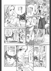 お姉さんと恋しよう試し読み7ページ