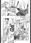 お姉さんと恋しよう試し読み8ページ