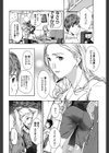 お姉さんと恋しよう試し読み9ページ