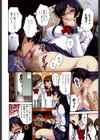 処女恋 -しょじょこい-試し読み3ページ