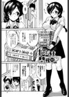 処女恋 -しょじょこい-試し読み10ページ