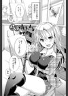 らぶすけっち試し読み1ページ