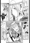 らぶすけっち試し読み3ページ