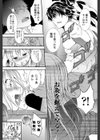 らぶすけっち試し読み5ページ