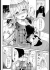 らぶすけっち試し読み8ページ