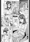 はなさんの朝帰り試し読み1ページ