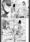 はなさんの朝帰り試し読み2ページ