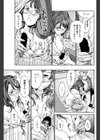 はなさんの朝帰り試し読み3ページ