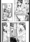 はなさんの朝帰り試し読み4ページ