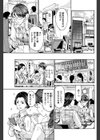 はなさんの朝帰り試し読み5ページ