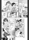 はなさんの朝帰り試し読み6ページ