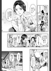 はなさんの朝帰り試し読み7ページ