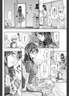 はなさんの朝帰り試し読み8ページ