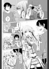 快感天使リリエル！試し読み4ページ