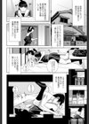 義妹とサドル試し読み2ページ