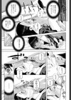 義妹とサドル試し読み3ページ