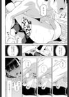 義妹とサドル試し読み4ページ
