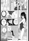 義妹とサドル試し読み5ページ