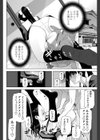 義妹とサドル試し読み6ページ