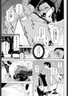 義妹とサドル試し読み7ページ