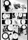 義妹とサドル試し読み8ページ