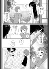 夏色ジュブナイル試し読み2ページ